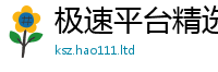 2025新澳天天正版免费观看靠7777788888管家婆老家三肖四码
